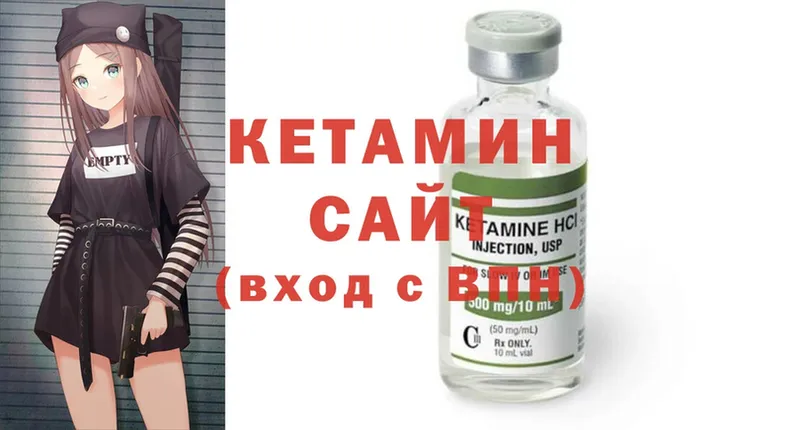 КЕТАМИН ketamine  где найти наркотики  Киржач 